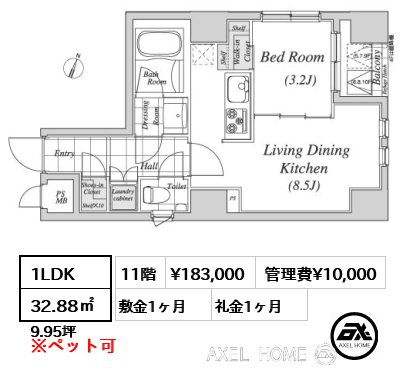 1LDK 32.88㎡  賃料¥183,000 管理費¥10,000 敷金1ヶ月 礼金1ヶ月