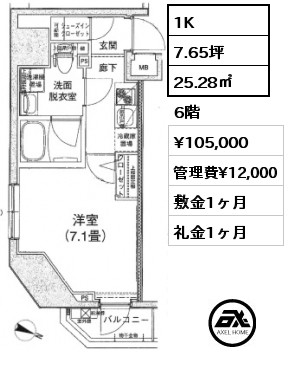 1K 25.28㎡ 6階 賃料¥105,000 管理費¥12,000 敷金1ヶ月 礼金1ヶ月