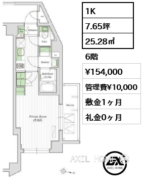 1K 25.28㎡  賃料¥150,000 管理費¥10,000 敷金1ヶ月 礼金0ヶ月 11月中旬退去予定