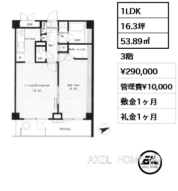 1LDK 53.89㎡  賃料¥290,000 管理費¥10,000 敷金1ヶ月 礼金1ヶ月