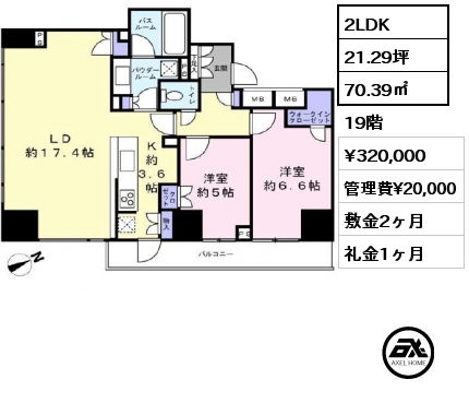2LDK 70.39㎡ 19階 賃料¥320,000 管理費¥20,000 敷金2ヶ月 礼金1ヶ月