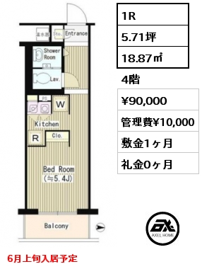 1R 18.87㎡ 4階 賃料¥90,000 管理費¥10,000 敷金1ヶ月 礼金0ヶ月 6月上旬入居予定