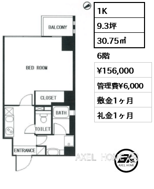 1K 30.75㎡  賃料¥156,000 管理費¥6,000 敷金1ヶ月 礼金1ヶ月