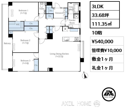 3LDK 111.35㎡  賃料¥540,000 管理費¥10,000 敷金1ヶ月 礼金1ヶ月