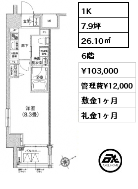 1K 26.10㎡ 6階 賃料¥103,000 管理費¥12,000 敷金1ヶ月 礼金1ヶ月