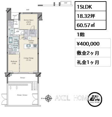 1SLDK 60.57㎡  賃料¥400,000 敷金2ヶ月 礼金1ヶ月