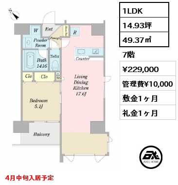 1LDK 49.37㎡ 7階 賃料¥229,000 管理費¥10,000 敷金1ヶ月 礼金1ヶ月 4月中旬入居予定