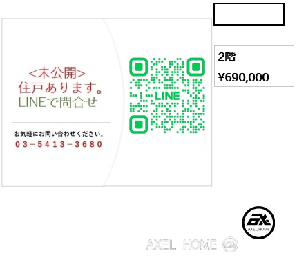   賃料¥690,000
