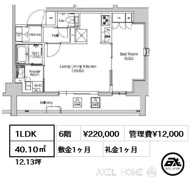 1LDK 40.10㎡  賃料¥220,000 管理費¥12,000 敷金1ヶ月 礼金1ヶ月