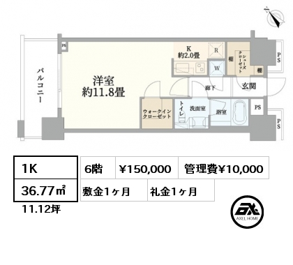 1K 36.77㎡ 6階 賃料¥150,000 管理費¥10,000 敷金1ヶ月 礼金1ヶ月 6月中旬入居予定