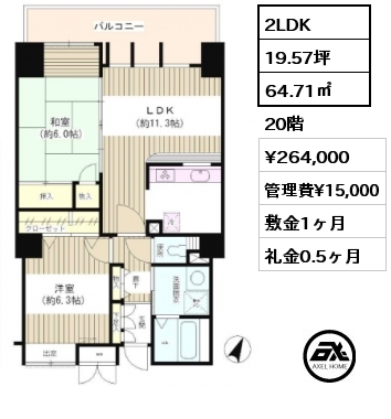 2LDK 64.71㎡ 20階 賃料¥268,000 管理費¥15,000 敷金1ヶ月 礼金1ヶ月 6月下旬入居予定
