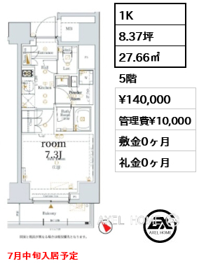 1K 27.66㎡  賃料¥140,000 管理費¥10,000 敷金0ヶ月 礼金0ヶ月 7月中旬入居予定