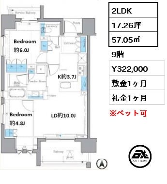 2LDK 57.05㎡ 9階 賃料¥327,000 敷金1ヶ月 礼金1ヶ月 7月上旬入居予定