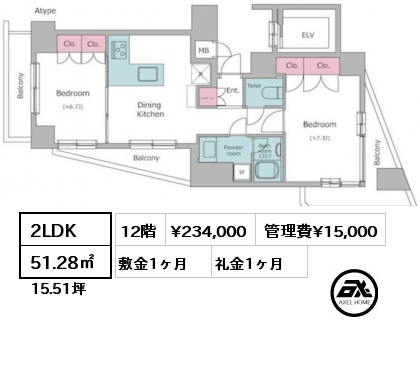 2LDK 51.28㎡ 12階 賃料¥234,000 管理費¥15,000 敷金1ヶ月 礼金1ヶ月