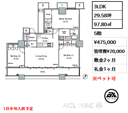 1LDK 74.29㎡  賃料¥327,000 管理費¥20,000 敷金2ヶ月 礼金1ヶ月 12月中旬入居予定