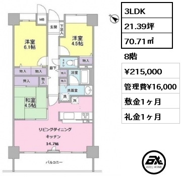 3LDK 70.71㎡ 8階 賃料¥215,000 管理費¥16,000 敷金1ヶ月 礼金1ヶ月