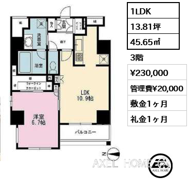 1LDK 45.65㎡  賃料¥230,000 管理費¥20,000 敷金1ヶ月 礼金1ヶ月