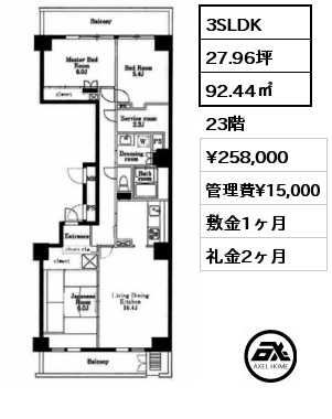 3SLDK 92.44㎡ 23階 賃料¥258,000 管理費¥15,000 敷金1ヶ月 礼金2ヶ月