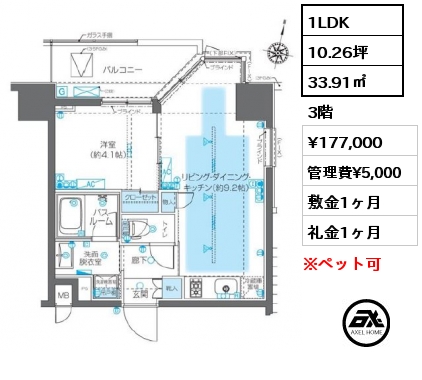 1LDK 33.91㎡ 3階 賃料¥177,000 管理費¥5,000 敷金1ヶ月 礼金1ヶ月 6月中旬入居予定
