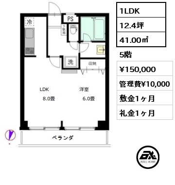 1LDK 41.00㎡ 5階 賃料¥150,000 管理費¥10,000 敷金1ヶ月 礼金1ヶ月