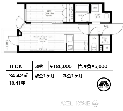 1LDK 34.42㎡  賃料¥186,000 管理費¥5,000 敷金1ヶ月 礼金1ヶ月