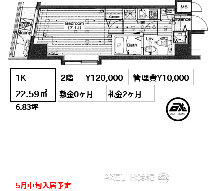 1K 22.59㎡  賃料¥120,000 管理費¥10,000 敷金0ヶ月 礼金2ヶ月 5月中旬入居予定