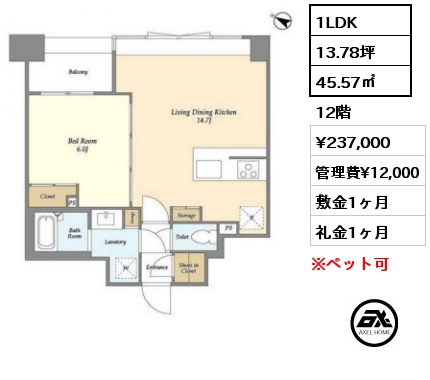 1LDK 45.57㎡ 12階 賃料¥240,000 管理費¥12,000 敷金1ヶ月 礼金1ヶ月 3月上旬入居予定