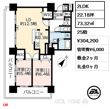 2LDK 67.47㎡  賃料¥390,000 敷金2ヶ月 礼金1ヶ月 定期借家契約2年