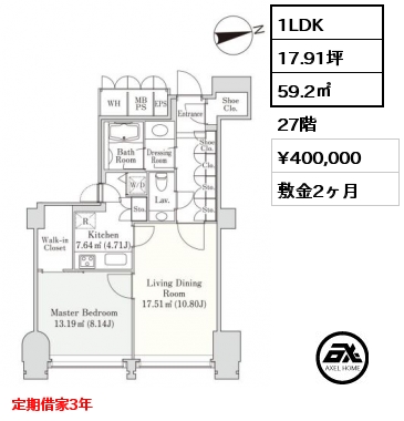 1LDK 59.2㎡ 27階 賃料¥400,000 敷金2ヶ月 定期借家3年　