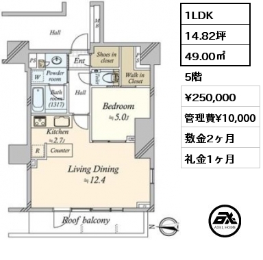 1LDK 49.00㎡ 5階 賃料¥250,000 管理費¥10,000 敷金2ヶ月 礼金1ヶ月