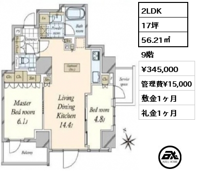 2LDK 56.21㎡ 9階 賃料¥345,000 管理費¥15,000 敷金1ヶ月 礼金1ヶ月