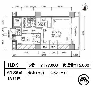 1LDK 61.86㎡ 5階 賃料¥177,000 管理費¥15,000 敷金1ヶ月 礼金1ヶ月