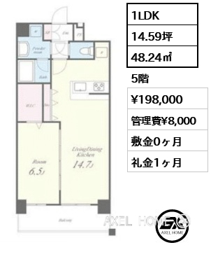 1LDK 48.24㎡  賃料¥198,000 管理費¥8,000 敷金0ヶ月 礼金1ヶ月