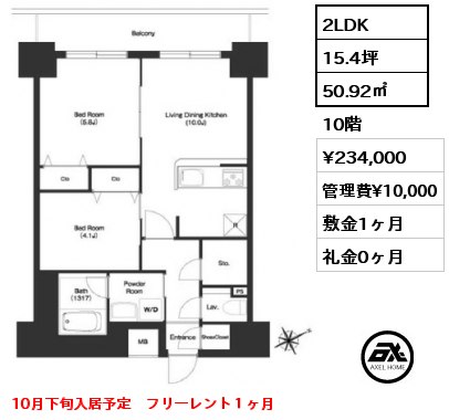 2LDK 50.92㎡ 10階 賃料¥234,000 管理費¥10,000 敷金1ヶ月 礼金0ヶ月 10月下旬入居予定　フリーレント１ヶ月