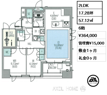 2LDK 57.12㎡  賃料¥364,000 管理費¥15,000 敷金1ヶ月 礼金0ヶ月