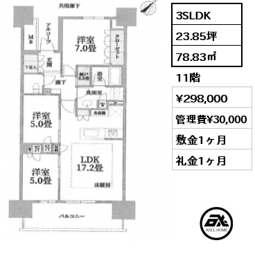 3SLDK 78.83㎡ 11階 賃料¥298,000 管理費¥30,000 敷金1ヶ月 礼金1ヶ月