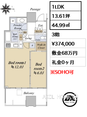 1LDK 44.99㎡  賃料¥374,000 敷金68万円 礼金0ヶ月
