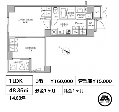 1LDK 48.35㎡ 3階 賃料¥164,000 管理費¥15,000 敷金1ヶ月 礼金1ヶ月 7月下旬入居予定