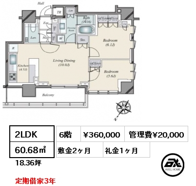2LDK 60.68㎡ 6階 賃料¥360,000 管理費¥20,000 敷金2ヶ月 礼金1ヶ月 定期借家3年