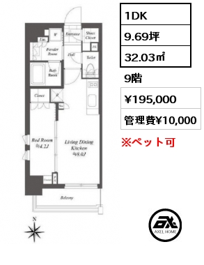 1DK 32.03㎡ 9階 賃料¥195,000 管理費¥10,000