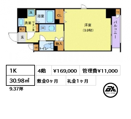 1K 30.98㎡ 4階 賃料¥169,000 管理費¥11,000 敷金0ヶ月 礼金1ヶ月