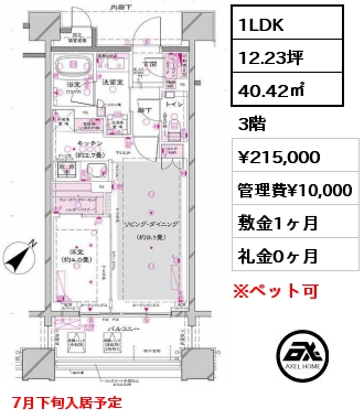 1LDK 40.42㎡ 3階 賃料¥215,000 管理費¥10,000 敷金1ヶ月 礼金0ヶ月 7月下旬入居予定