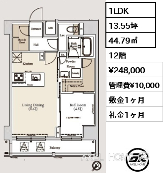 1LDK 44.79㎡  賃料¥248,000 管理費¥10,000 敷金1ヶ月 礼金1ヶ月