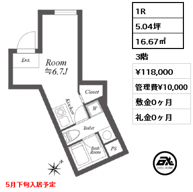 1R 16.67㎡ 3階 賃料¥118,000 管理費¥10,000 敷金0ヶ月 礼金0ヶ月 5月下旬入居予定
