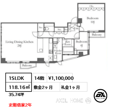 1SLDK 118.16㎡  賃料¥1,100,000 敷金2ヶ月 礼金1ヶ月 定期借家2年