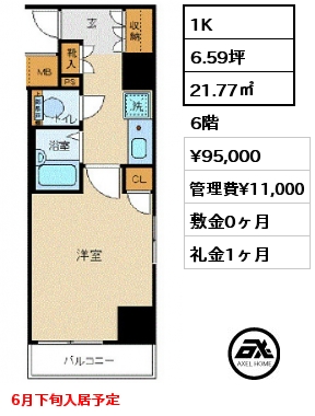 1K 21.77㎡ 6階 賃料¥95,000 管理費¥10,500 敷金0ヶ月 礼金1ヶ月 家具家電付き　6月中旬入居予定