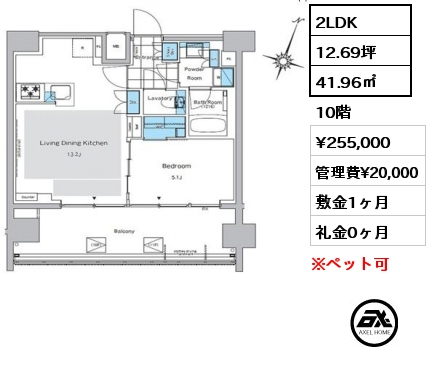 2LDK 41.96㎡ 10階 賃料¥255,000 管理費¥20,000 敷金1ヶ月 礼金0ヶ月