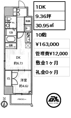 1DK 30.95㎡ 10階 賃料¥163,000 管理費¥12,000 敷金1ヶ月 礼金0ヶ月 　