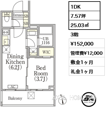 1DK 25.03㎡  賃料¥152,000 管理費¥12,000 敷金1ヶ月 礼金1ヶ月