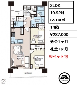 3LDK 79.17㎡ 7階 賃料¥300,000 管理費¥20,000 敷金1ヶ月 礼金1ヶ月 3月上旬入居予定　定期借家2年